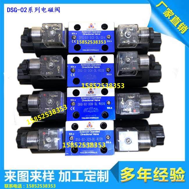 液压换向电磁阀D5/DSG-01-02-03-3C4/3C60/3C2/2B2/2D2/DC24V-DL