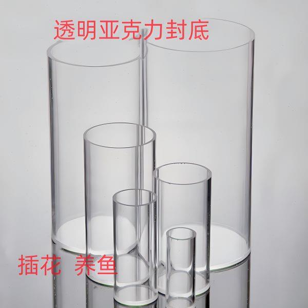 透明亚克力圆柱筒亚克力管有机玻璃封底圆柱形透明鱼缸圆柱形桶