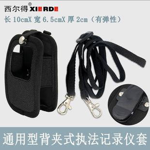 执法记录器仪保护套配件 胸前佩戴随身挂脖包壳挂绳带背夹 保护套