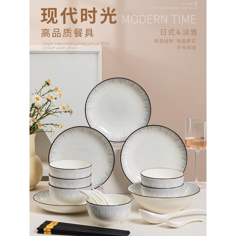 碗碟套装家用2025新款简约餐具碗盘碗筷碗具现代简约吃饭碗米饭碗