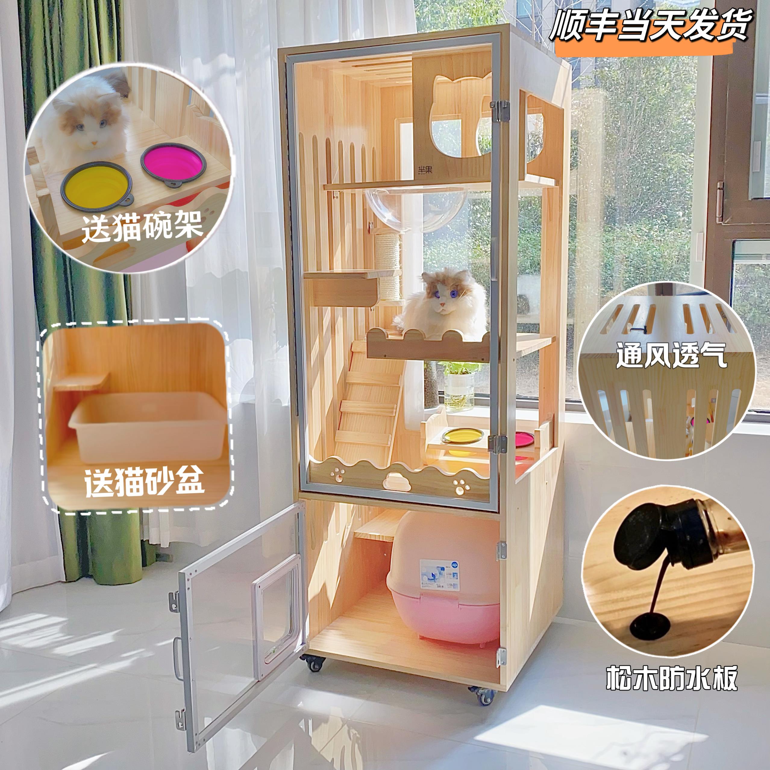 实木豪华小户型猫笼幼猫不占地压克力全景家用室内猫别墅太空舱