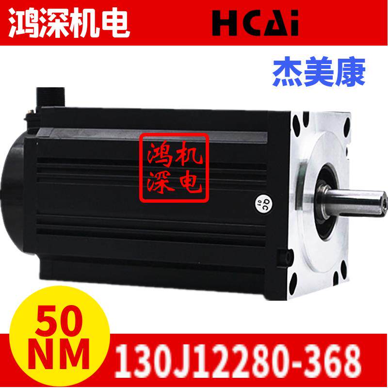 130J12280-368杰美康130三相步进电机50NM适配3DM2080 3DM3722
