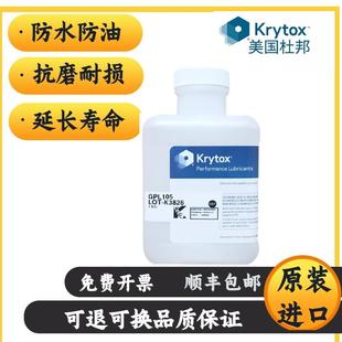 102 107全氟聚醚润滑油 科慕Krytox 106 杜邦 105 103 GPL101 104