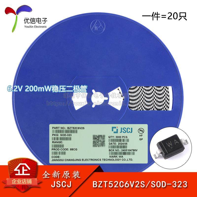 原装正品 BZT52C6V2S SOD-323 6.2V 200mW稳压二极管（20只）