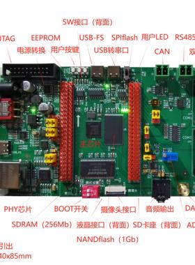 资芯 兆易创新 国产单片机 GD32F450 GD32F470开发板GD32开发板