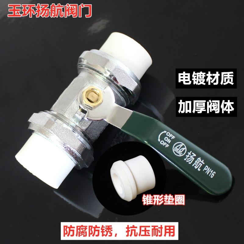 8WTI玉环双活接铜球阀ppr水管配件接头热熔20水开关6分25阀门