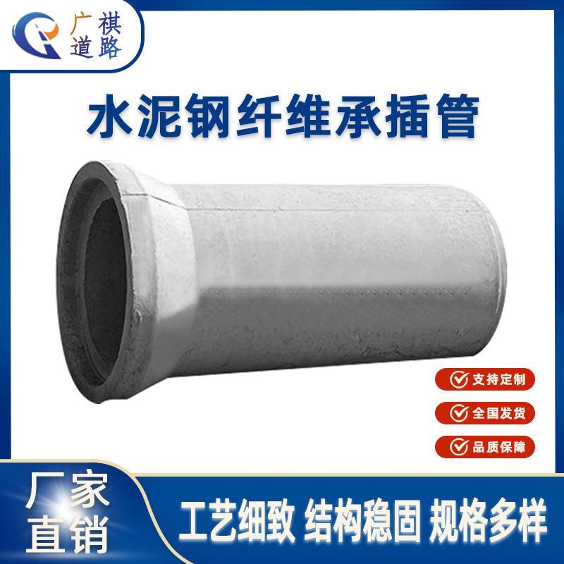 厂家直销下水道承插水泥管钢纤维混凝土排污管农林灌溉用输水管