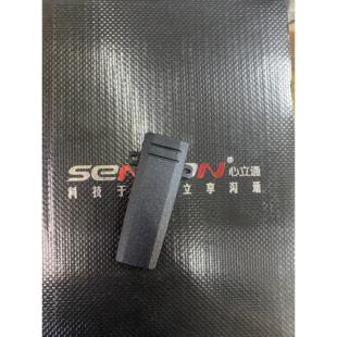 心立通ST-280 ST290背夹 腰夹对讲机背夹天线
