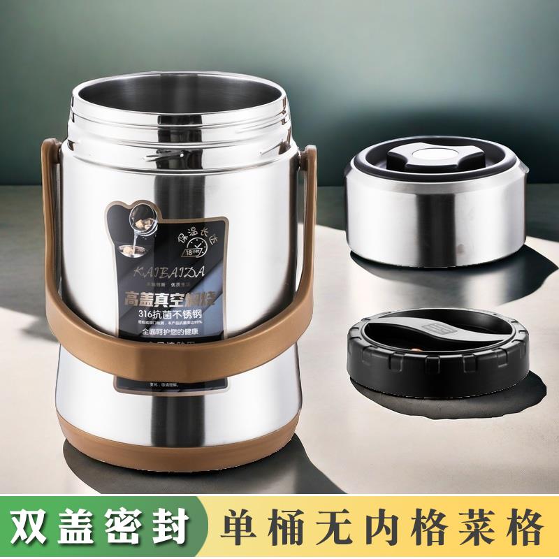 2025新款316不锈钢无菜格内格保温锅提桶饭盒饭桶手提桶提锅密封l