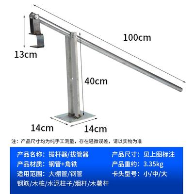 拔杆器拔管拔桩神器钢管木桩竹杠杆大棚拔管柱子农用工具农活省力