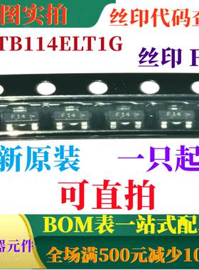 全新PNP数字晶体管 LDTB114ELT1G SOT23 丝印F14 一只也卖 可直拍