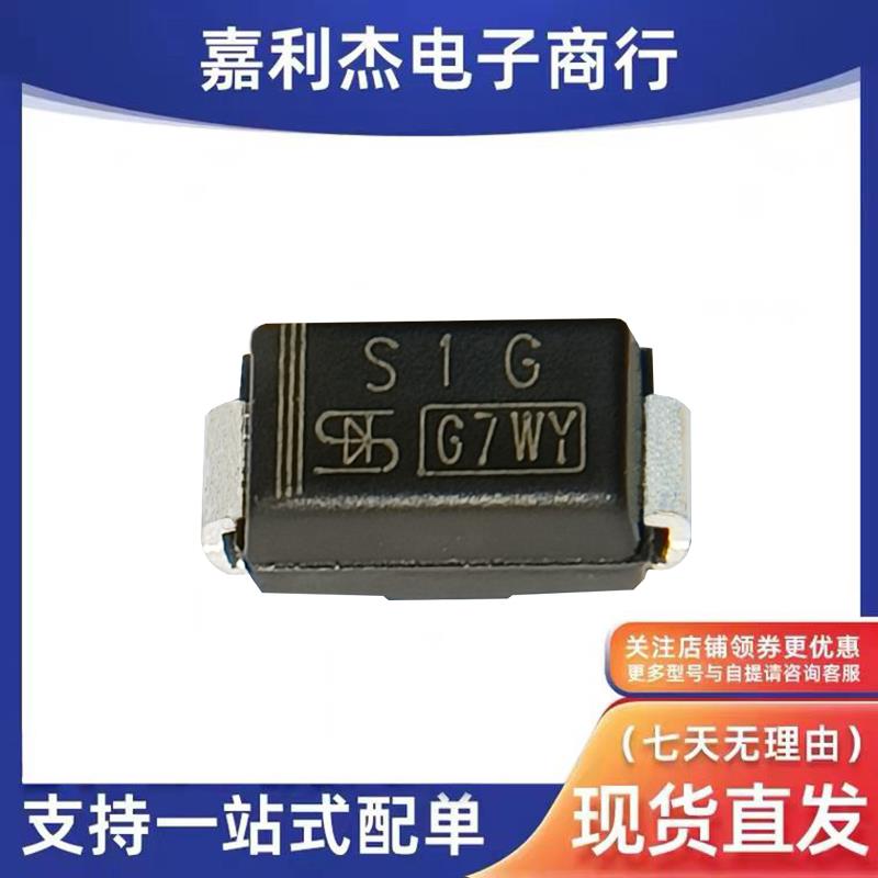原装S1G M2G丝印S1G肖特基整流二极管1A400V 封装DO-214AC