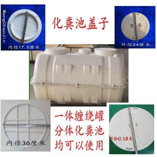 化粪池玻璃钢盖子外接管盖污水改造渗水井盖子掏粪口观察口盖包邮
