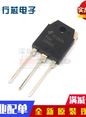 FQA28N50 FDA28N50F 500V28A 电瓶车超声波 场效应管 全新原装