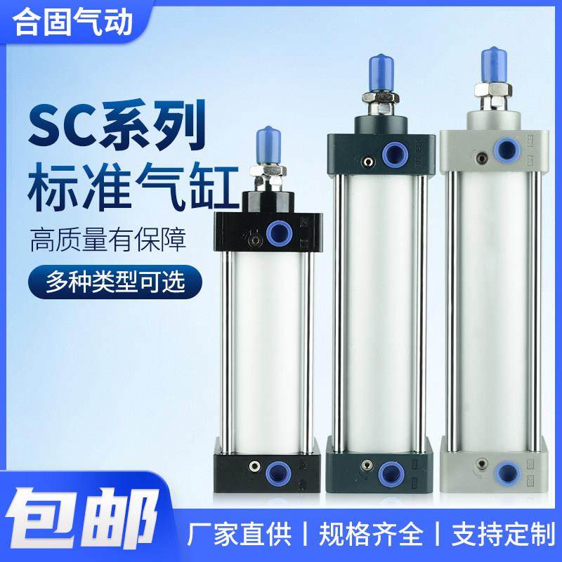 SC标准气缸气动大推力大全32 40 50 63 80 100-25x75x200x300x500