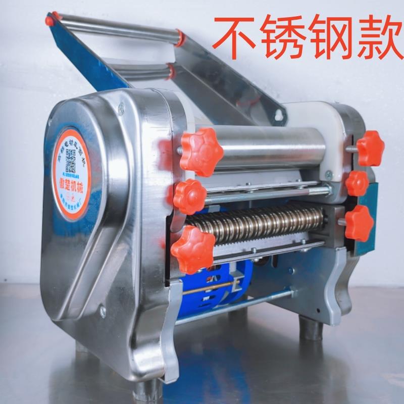 正品家用小型面条机 电动压面机不锈钢 多功能 饺子皮馄饨 半自动