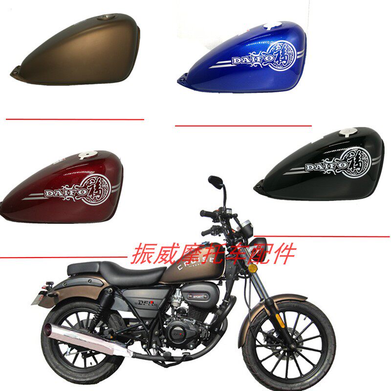 大福哈福复古小太子DF125-3G-8g叛逆者200摩托车油壶油桶燃油箱