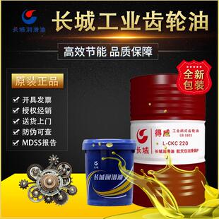 工业减速机润滑油200L 长城齿轮油得威中重负荷CKC220CKD320号150