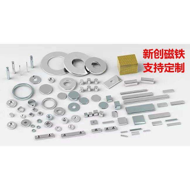定制加工N38/42/52高性能强磁电机马达瓦片N35H/42SH/N52H/N48SH