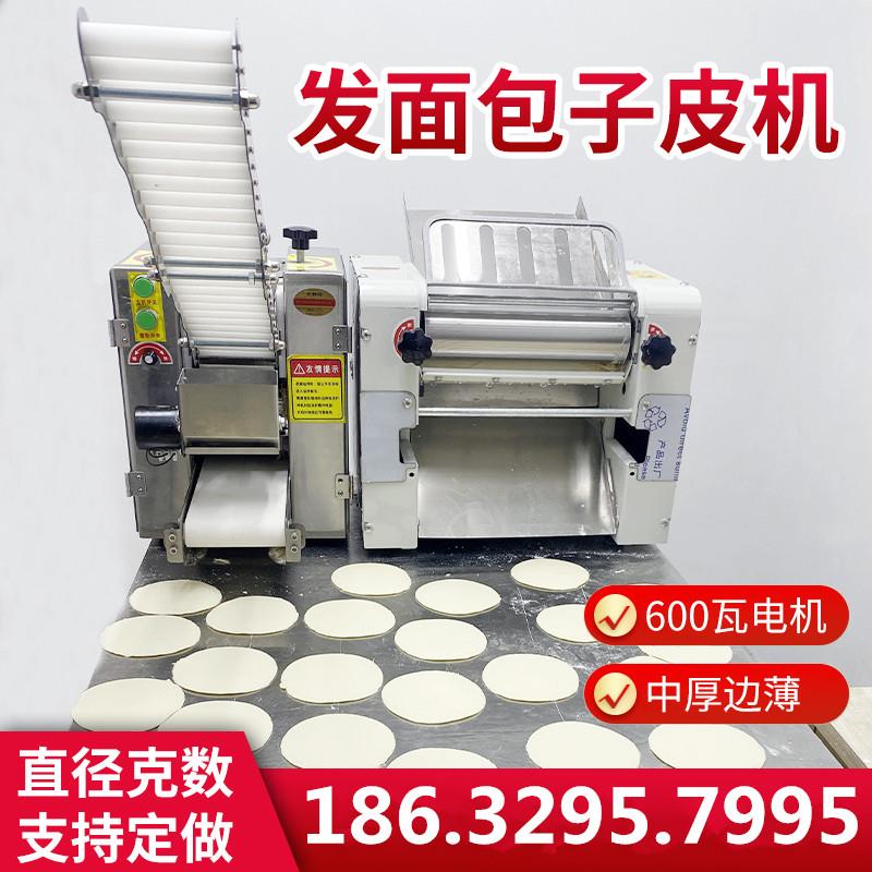 全自动包子皮机商用小型擀皮机水煎小笼包馄饨锅贴仿手工饺子皮机