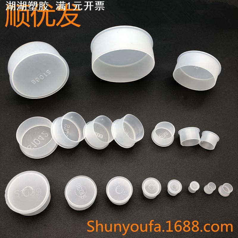 白色透明塑料螺纹保护套圆管护套圆棒护套孔塞PE螺纹保护帽防尘盖