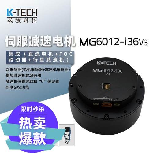MG6012E-i36 新齿轮减速直流伺服马达机械臂关节小体积大扭矩电机
