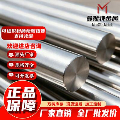 102Cr17Mo 95Cr18 X90CrMoV18 1.4112 90Cr18MoV不繡鋼板 圓棒