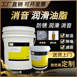 滚珠滑轨直线轨道滑导轨润滑脂黄油 导轨丝杆滑块用消音润滑油脂
