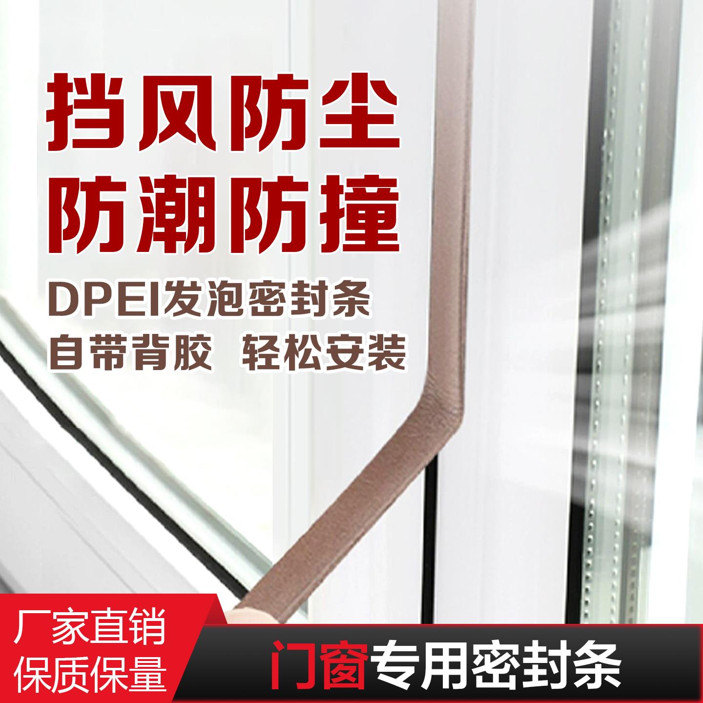 门缝密封条门窗门框门缝密封条隔音超静音门密封条防漏风缝隙胶条
