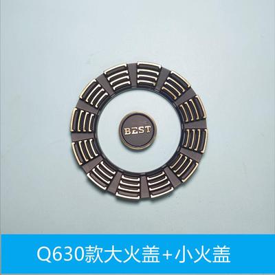 百得灶具Q630/626/628燃气煤气灶大小火盖炉头炉灶出火圈灶头原装