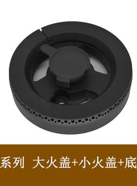 适用方太燃气灶配件FC1B FC1G FC21BE FC21GE火盖芯分火器燃烧盘