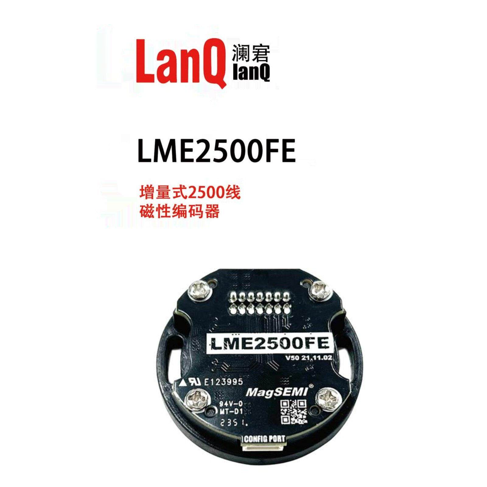 LME2500FE 2500线分辨率增量式磁编码器平替光编ABZUVW全差分输出