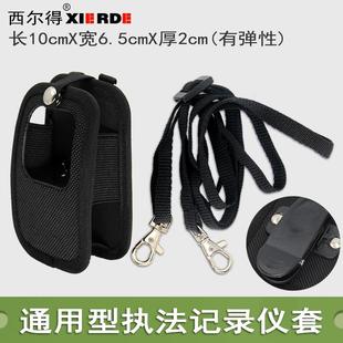 记录仪保护套执法包胸前佩戴挂脖带挂绳背夹随身壳尼龙便携式配件
