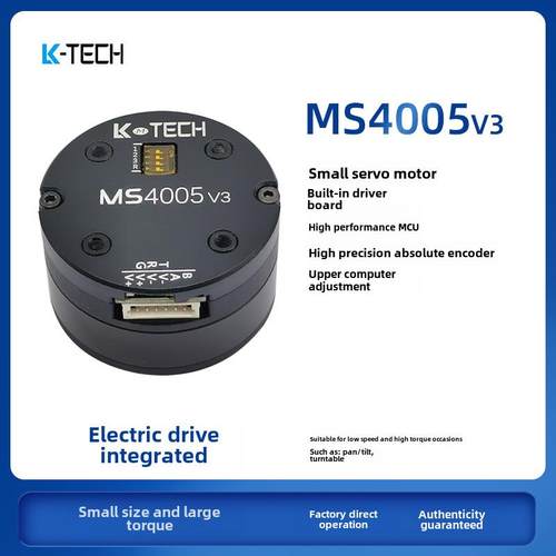 Ms4005 V3新型直销伺服电机摆臂机械手气缸低速平移/倾斜滑环在线