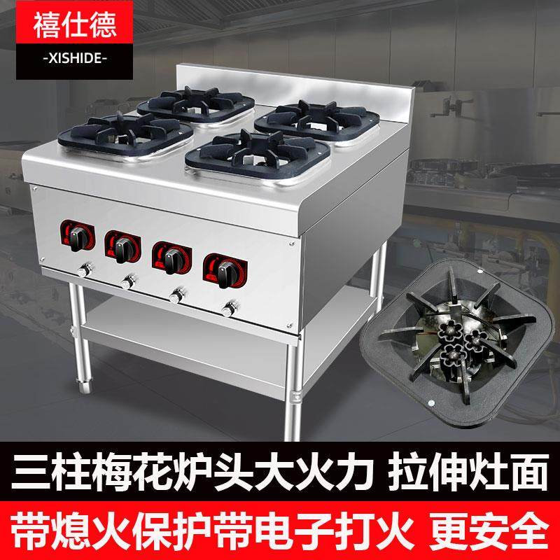 禧仕德四眼煲仔炉商用瓦斯炉六头猛火瓦斯大火力液化气砂锅炉