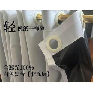 轻薄全遮光窗帘100不透光衬布内衬防晒隔热环保覆合PUR覆膜高密布