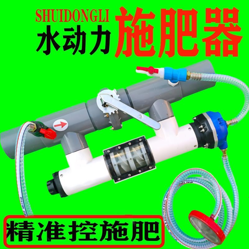 新款文丘里水动力施肥器农用浇水滴灌溉吸水溶肥一体化肥冲肥神器