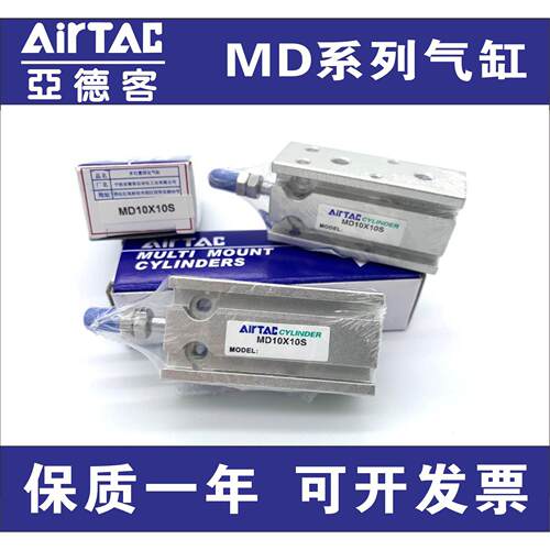 亚德客气缸MD6X5S MD10X10S MD16X15S MD20X20S 25X30S 32X40X50S
