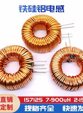 40MM铁硅铝 S400125 双1.3线 220UH 正弦波逆变器滤波电感 PFC