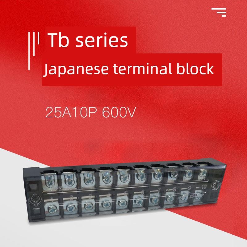 Tb-2510端子座10位10P/25A固定围栏压接柱快速接线盒并联装置