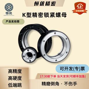 K型精密轴向锁紧螺母 圆形防松退自锁定螺帽机床滚珠丝杠承螺母
