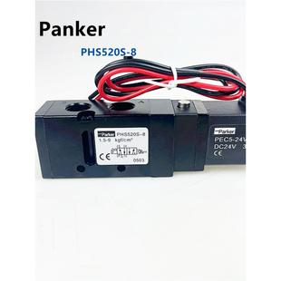 24V和PHS520D 220V为DC24V 派克电磁阀PHS520S 全新