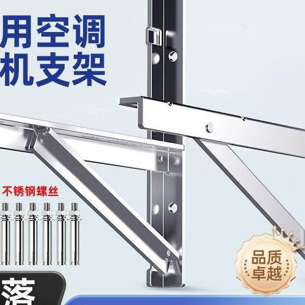 通用空调支架不锈钢304加厚1.5P2P3P外机挂架子壁挂托架,大家电,空调支架,淘宝优惠券,粉丝福利购,淘宝优惠卷