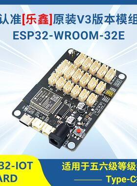 乐鑫ESP32主板开发板2.4G无线WiFi+蓝牙双核CPU物联网ph2.0扩展板