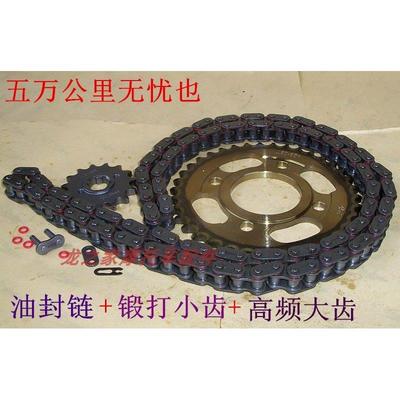 CG125幸福花猫珠江益豪150摩托车配件油封套链大小齿链条牙盘三件