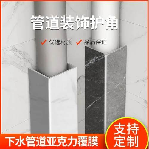 包下水管道装饰护角PVC包管神器新型材料柱子燃气美化板材隔音u型