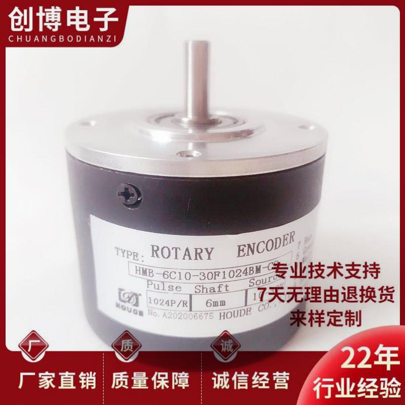 全新HMB-6C10-30F1024BM-C2自动化设备光电旋转编码器