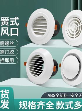 室内新风系统PE管道末端卡簧式圆形新风口进气口排风口可调风量