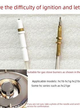 适用于Hc1B/Hc1G/Hc21Be/Hc21Ge等煤气灶点火针、热电偶传感器针