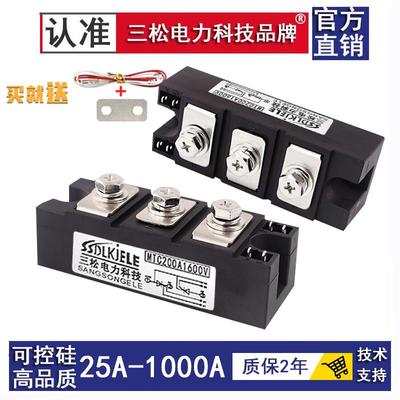 三松半导体控制整流器模块MTC160A1600V200A2000V1200V110A晶闸管